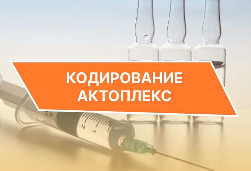 Аминокислоты капельницы. Аминокислоты для внутривенного введения. Актоплекс инструкция.